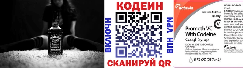 Купить где  Новопавловск  Кодеиновый сироп Lean Purple Drank 